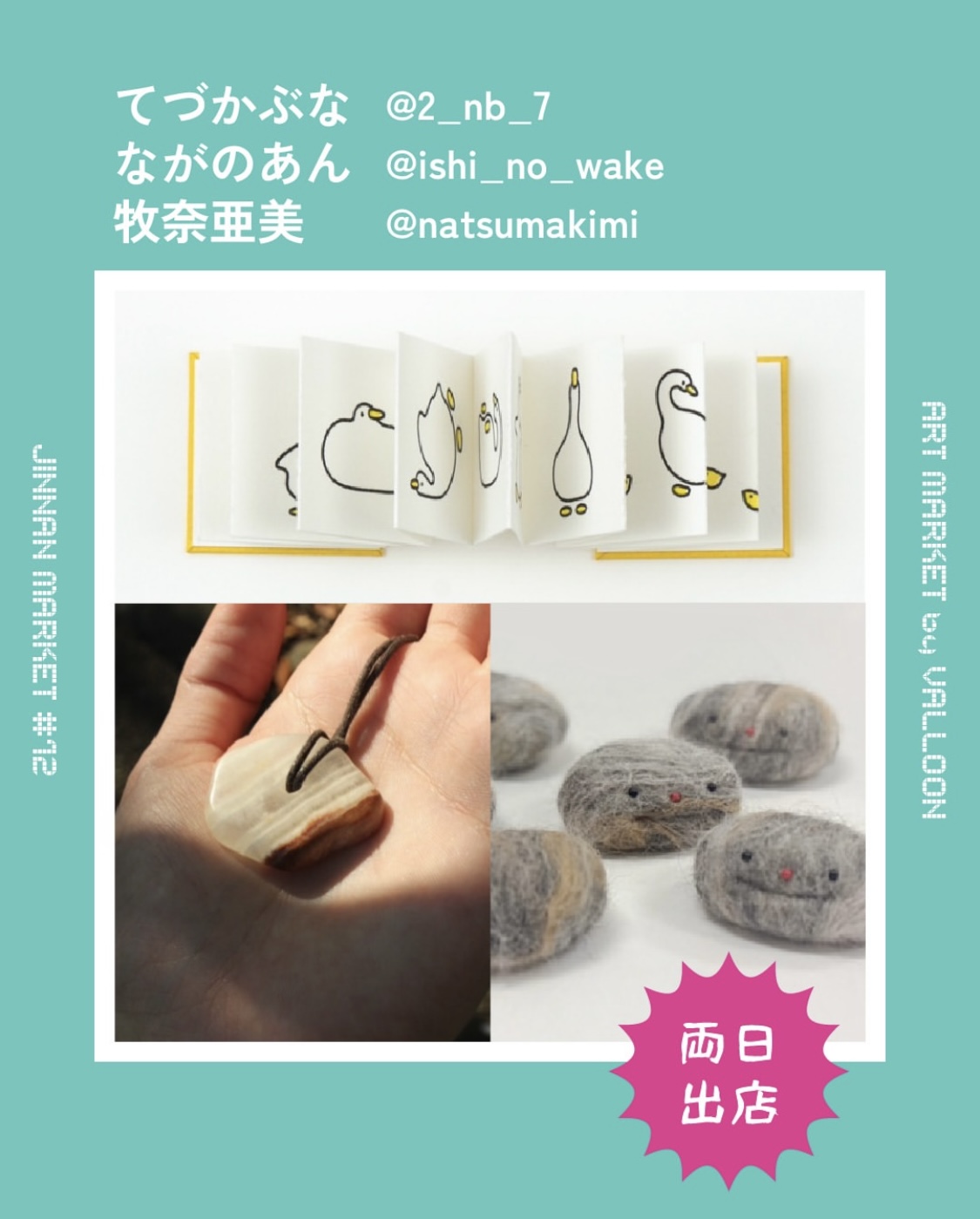 てづかぶな