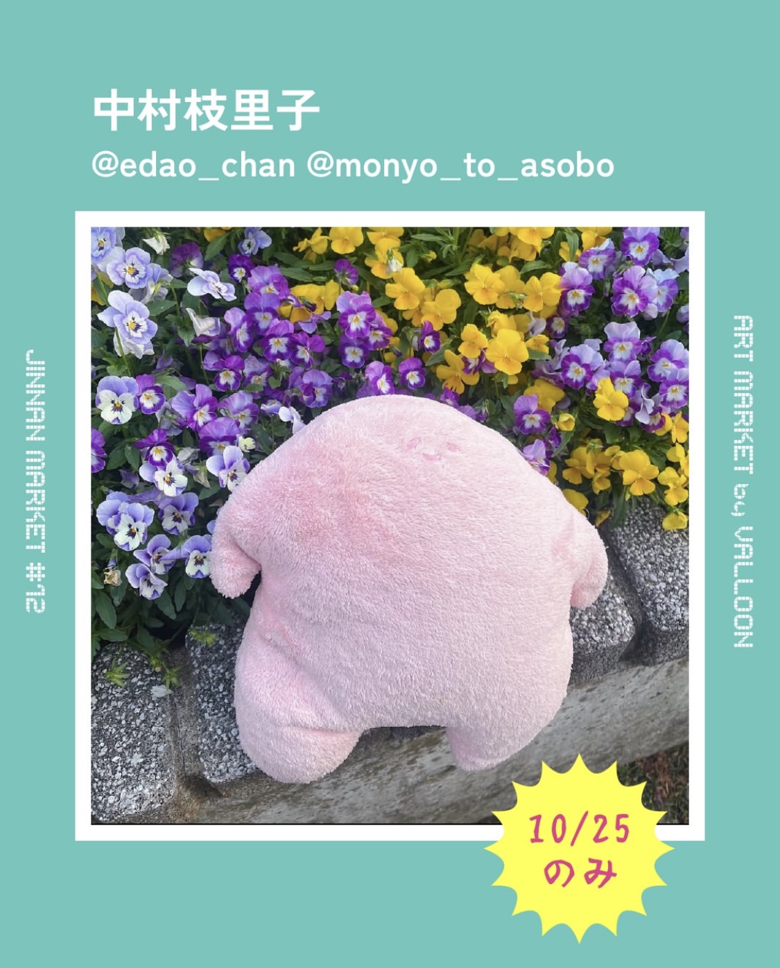 中村