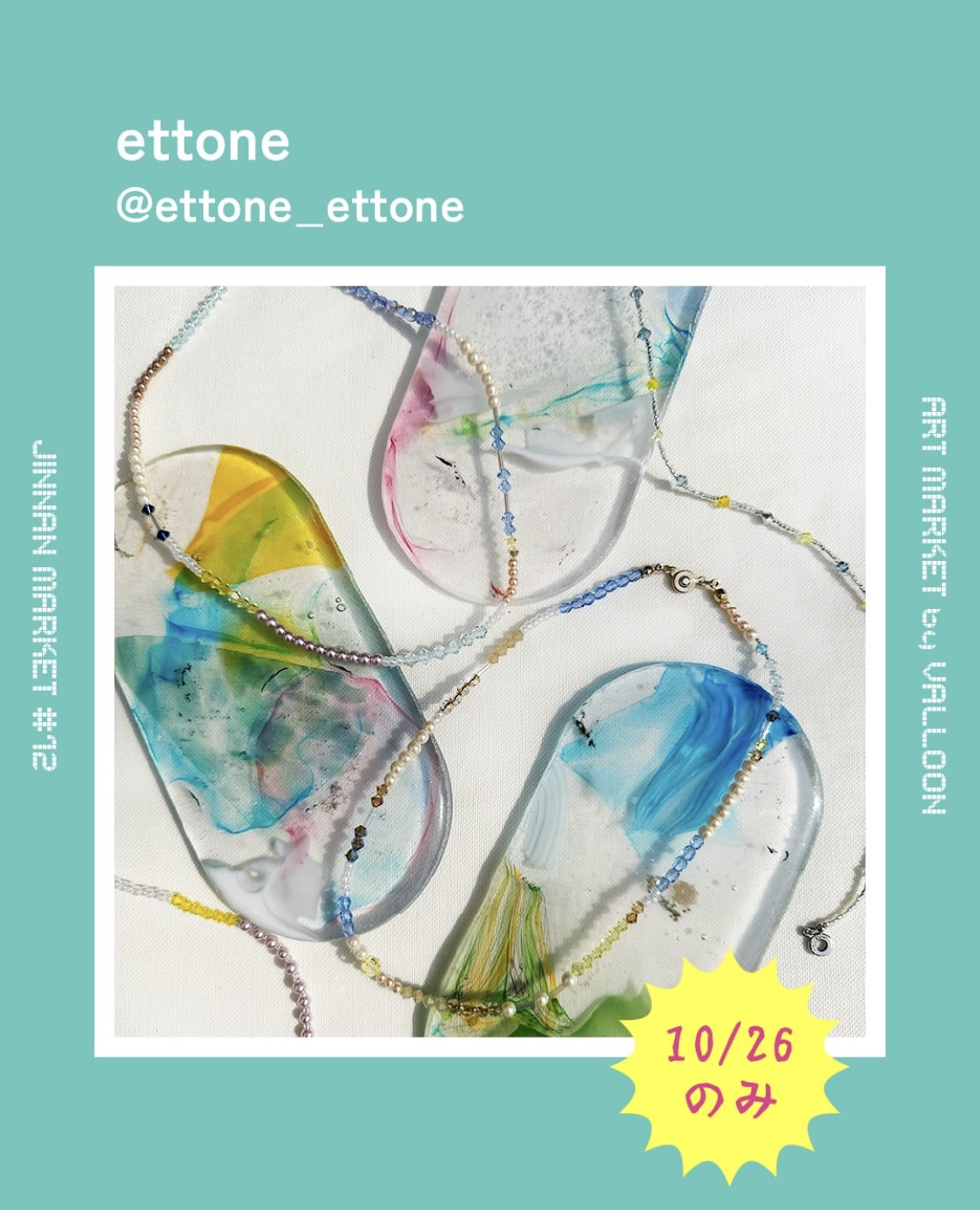 ettone